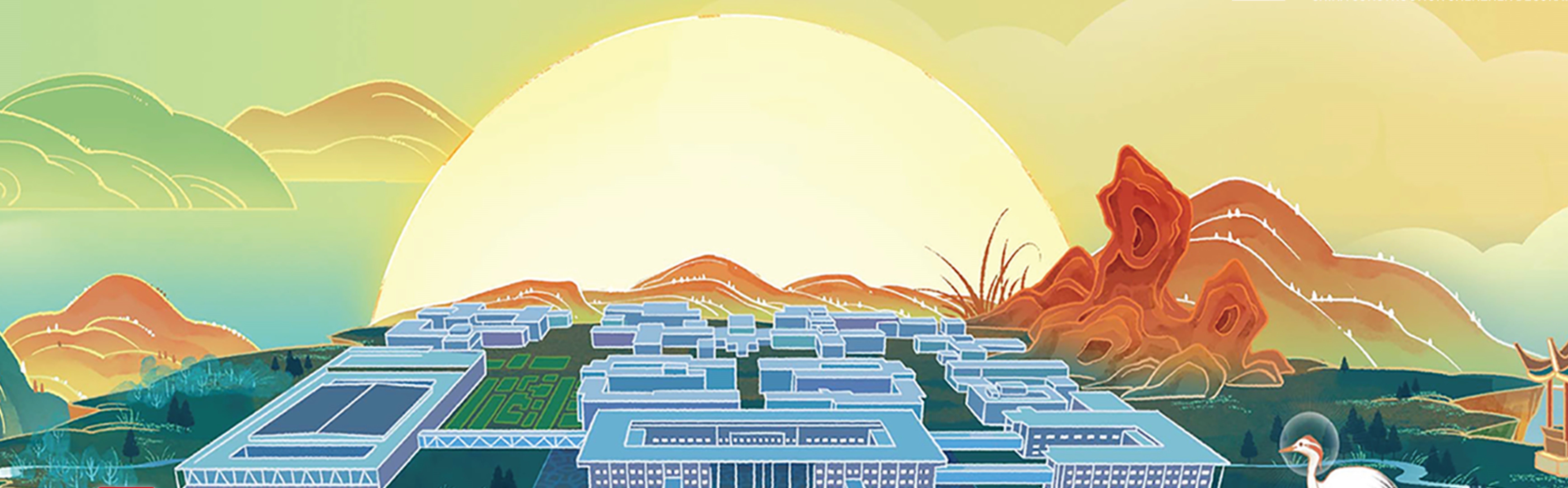 千里江山图-雄安市民服务中心